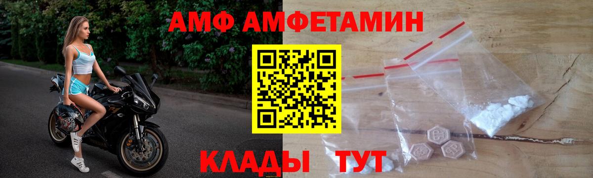 АМФ VHQ Полевской