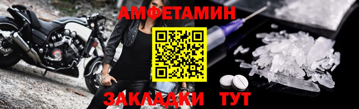 Полевской  Amphetamine Premium  Amphetamine  Вход с VPN 
