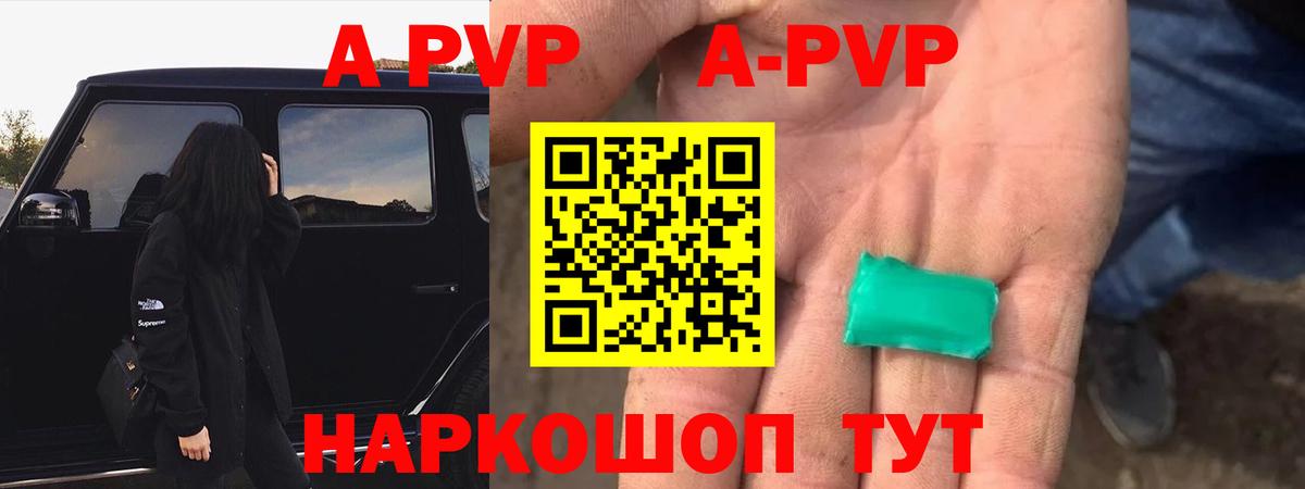 Alfa_PVP СК КРИС  Alpha-PVP Crystall  Alpha PVP Соль  Полевской  Вход с VPN 