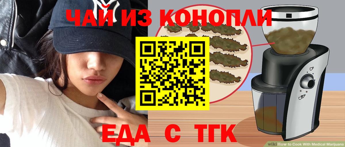 Cannafood марихуана  Вход с VPN  Полевской 