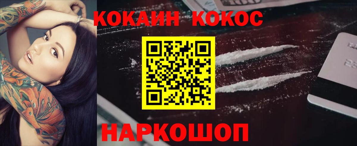 Полевской  Кокаин Колумбийский  Cocaine 99%  Вход с VPN 