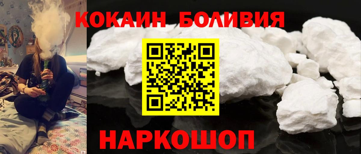 КОКАИН Перу Полевской