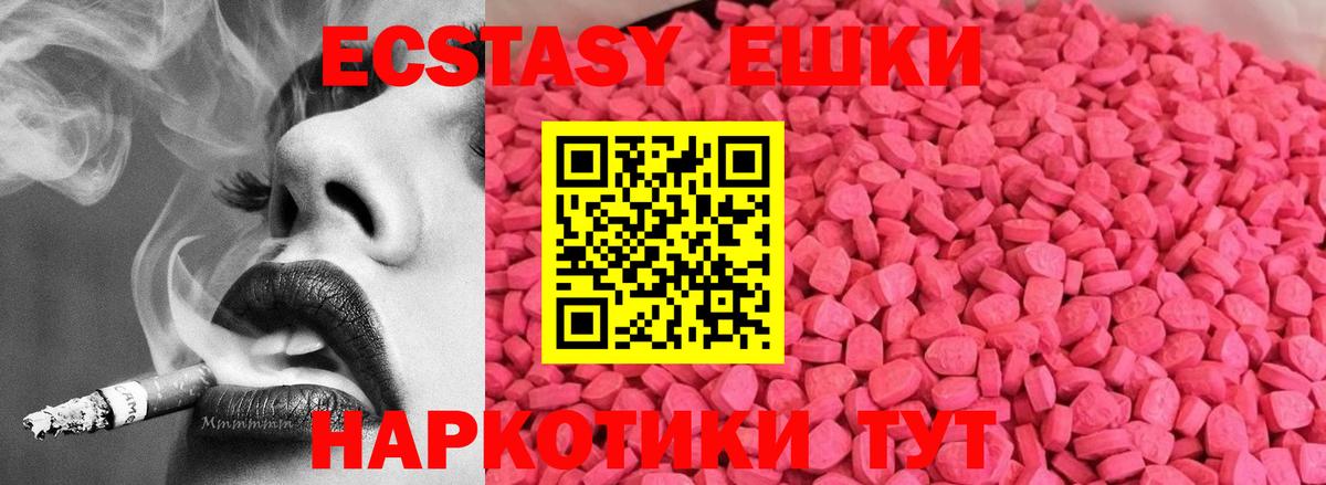 Полевской  blacksprut как зайти  Экстази  Вход с VPN  Ecstasy DUBAI 