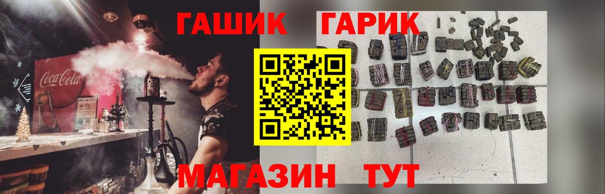 Полевской  Гашиш убойный  ГАШ  ГАШ Cannabis  Вход с VPN 
