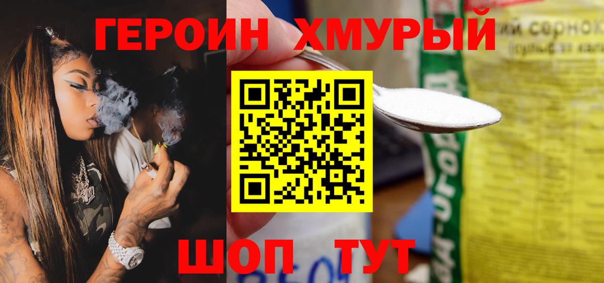 ГЕРОИН афганец Полевской