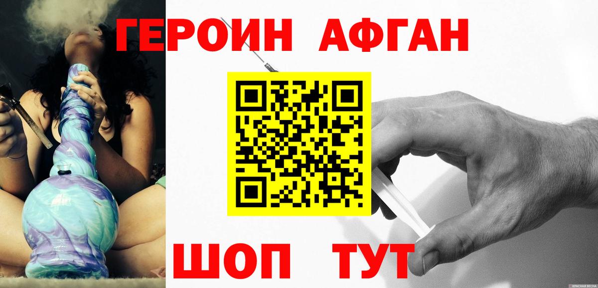 Полевской  Героин герыч  Героин  Вход с VPN 
