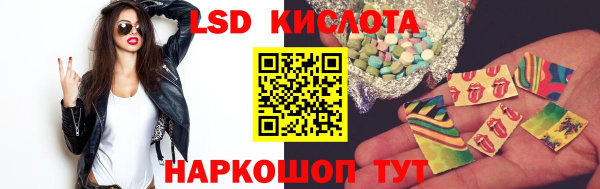 Полевской  Лсд 25 экстази кислота  Вход с VPN  ЛСД экстази кислота 