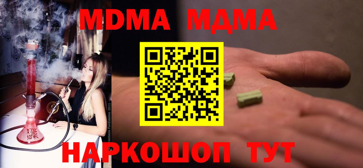 Полевской  МДМА crystal  Вход с VPN  МДМА VHQ 