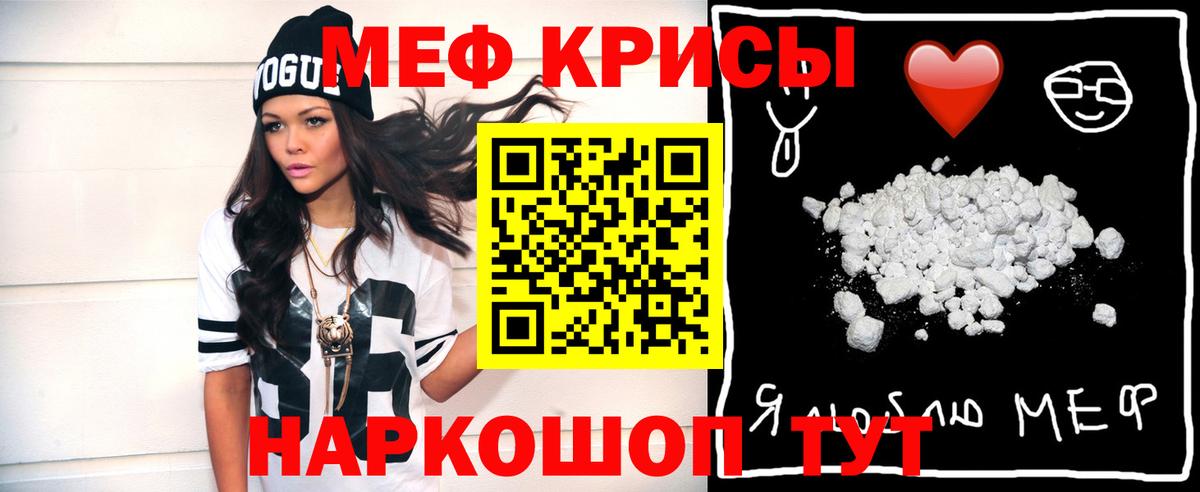 Мефедрон mephedrone  Мефедрон VHQ  Вход с VPN  Мефедрон  Полевской 