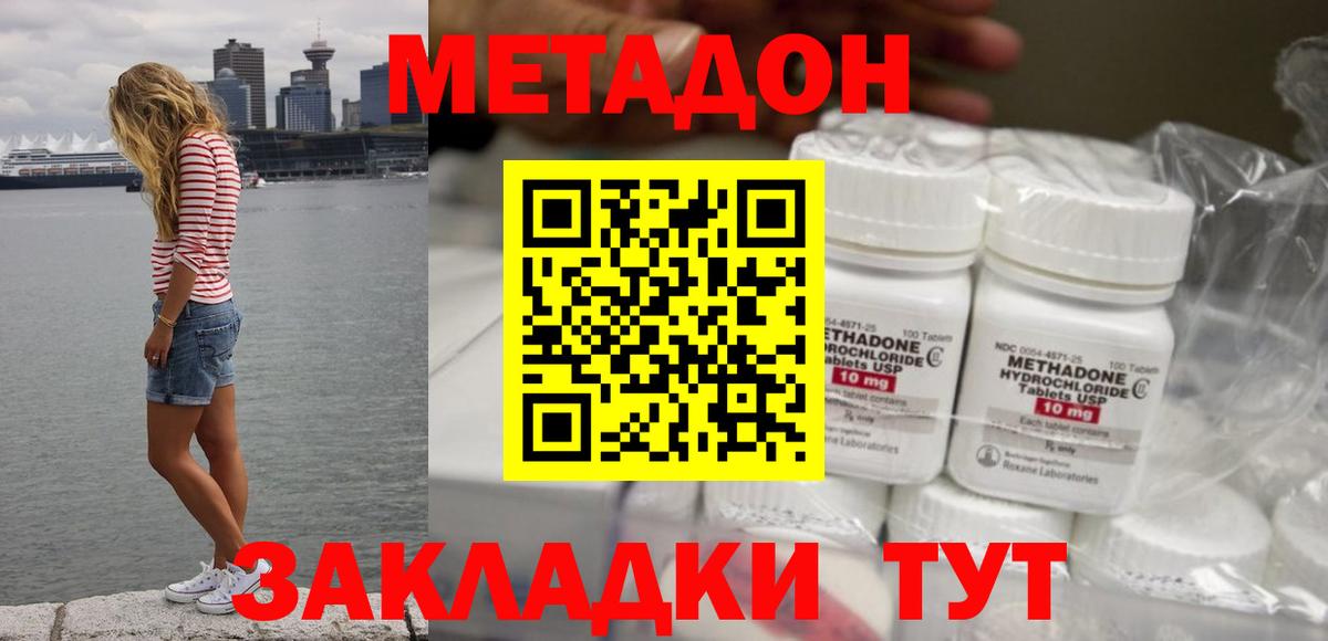 Полевской  mega   Вход с VPN  МЕТАДОН methadone 