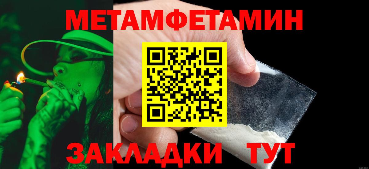 Первитин Декстрометамфетамин 99.9%  Вход с VPN  Полевской 